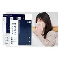 편강 청비액 90팩 60팩 기침 가래 기관지염 목감기 잔기침 목에좋은 맑은숨청비액 환절기목관리 목건강 기관지에좋은음식 기침에좋은 목에좋은즙 + 쇼핑백 증정 + 고객감사 사은품 증정, 90팩+쇼핑백+고객감사 사은품 증정(소진시 발송불가)