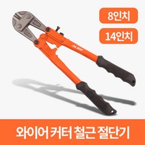 미스터홈 철근절단기 금속절단기 케이블커터, 1개, 철근절단기/ 8인치