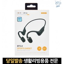 차량용블루투스이어폰 블루투스골전도이어폰 멀티포인트블루투스 무선이어폰귀걸이 조깅이어폰 방수이어폰, 고래Company, 단일옵션
