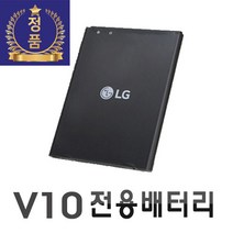 LG 전자 정품 V10 미사용 배터리 BL-45B1F 스타일러스2, 배터리(특A급)