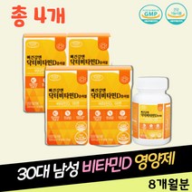 30대 남성 회사원 직장인 비타민D 하루권장량 뼈 건강 영양제 추천 아연 아미노산 야채농축 비타민미네랄 프로폴리스 추출 혼합 활력있는 일상 에너지 츄어블 건강기능식품 GMP인증