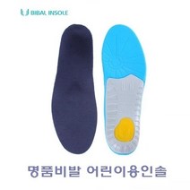 [ILLU]명품비발 어린이용인솔 등산신발깔창 운동화 용깔창 화깔창 슈즈 기능성_h§AeEA, §h_M