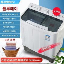 미니세탁기 Zhigao 세탁기 세미 -자동 가구 이중 배럴 이중 바 8.5 kg 대용량 전파 휠 미니 작은 건조, 8.5 kg 업그레이드 Blu -Ray 세척 두꺼운 모