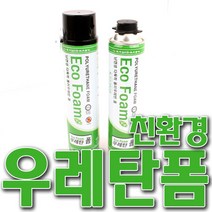 국산 우레탄폼 폼 에코폼 친환경폼 동양폼 건타입 스트로우타입 ECO FORM 동양에코폼 폴리우레탄일액형, 건용, 1개