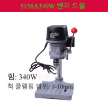 보루방 정밀 선반 공구 머신 보르방 스탠드 테이블 보루방 탁상드릴 미니 탭 탭핑, 340W