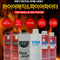 투척용 소화기 600ml
