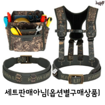 밀리터리 툴벨트 공구멜빵 목수 못가방 작업 X반도 집, 노택봉 KL-910