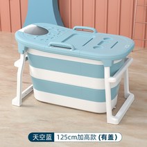 성인접이식욕조 반신욕기 핫스파 사우나 폴딩 전신 1인 이동식 가정용 대형 간이, 1.25m-스카이+비닐팩+보온캡개