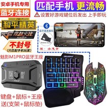 팬텀 피스 엘리트 휴대폰 태블릿 M1pro + 한손키보드 마우스, 블랙 M1Pro + 한 손 키보드 + 4D
