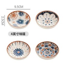 빈티지 그릇 접시 레트로 일본풍 플레이트 세트, 4인치 원형 플레이트 4개