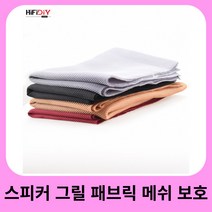 HIFIDIY 라이브 스피커 그릴 천으로 스테레오 패브릭, A07-wine red