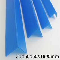GDG5819 PP코너각대 3TX50X50X1800mmX30개 PP각대/코너각대/폴리베니아/PP앵글