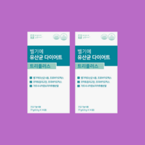 벨기에 유산균 다이어트 트리플러스 2개 1개월 (4주)