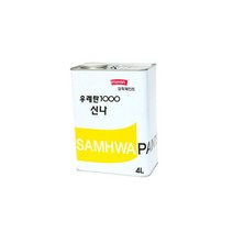 삼화페인트 우레탄페인트 신나 우레탄1000 신나 4L