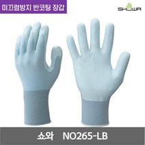쇼와 핏따리 세누키 저스트 핏 강력 롱 니트릴고무 미끄럼방지 반코팅 장갑 NO265-LB 13G 블루 L 1켤레, 1개