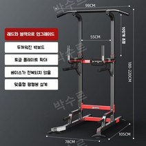 치닝디핑 풀업스탠드 턱걸이기구 스탠딩 풀업바 실내운동기구 홈트철봉, (업그레이드) 레드+블랙