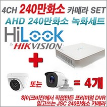 무료설치 실외 스마트폰 현관 매장 CCTV 임대 렌탈, 2채널(400만화소)