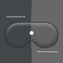 수면 안대 1pc 마스크 아이 마스크 눈가리개 커버 양면 가능 통기성 가리개 여행용 휴식 아이 패치 남여공용 꿀잠 약국, 회색