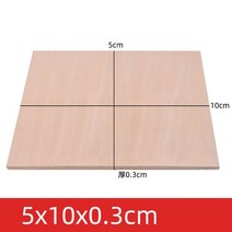 합판재단 목재합판 나무 원목 합판 항공 모델 레이어 보드 참피나무 합판 목재 시트 50x50mm 10 개 1.5/2/, 10 50x100x3mm