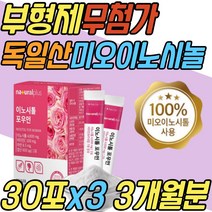 독일산 미오 이노시톨 4000mg 엽산 비타민 미네랄 마이오 마이 myoinositol 식물성 원료 보조제 B1 B2 B6 C D 30대 40대 50대 60대남자 남성 여성 여자 임신전 완화 선물 추천