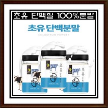[2+1] 엄마애손 프리미엄 초유 단백분말 150g 3통 초유단백질파우더 단백질보충, (2+1) 3통