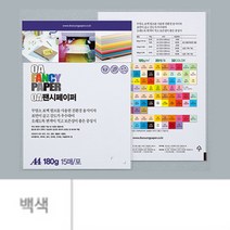점보 색전지 토퍼 용지 디자이너스지 A4 180g 백색 15P 두꺼운 색지 재단 색상지 칼라 전지 색깔 파스텔 OA 팬시 페이퍼 메뉴 아트지 특수지 레포트 리플렛 프린트