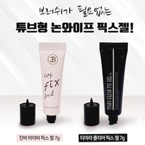 그라시아 진비 티아라 픽스젤 튜브형 7g 파츠젤, 티아라 클리어 픽스젤 7g