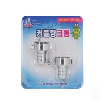규즈몰 크롬 세탁기 커플링 수전 연결 부속품 교체 카플링 수도 꼭지 부품 부속