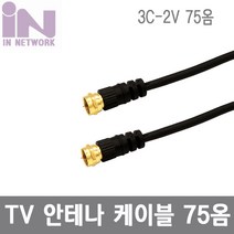 인네트워크 IN TV 안테나 케이블 3M 3C2V 75옴 저손실 동축 IN-RF030 AV케이블, 선택없음