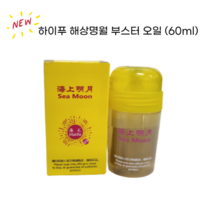 하이푸 해상명월 부스터 오일 (60ml), 60ml