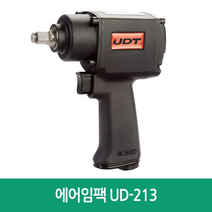 [공구메이트]에어 임팩 유디티 UDT UD-213 임팩트 경량형, 1개