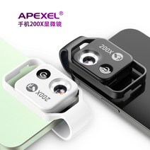 APEXEL 고화질 200배 어린이과학교완구생물과학실험벨트 CPL 현미경 휴대폰 렌즈 장착, 화이트