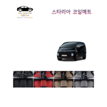 참좋은매트 스타리아7인승(21년~) 코일매트, 1열+2열+3열+트렁크, 블랙, 2륜