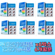 눈사랑루테인500mg 6개월분 뉴테인 루태인 코스트코영양제 30- 50대 영양제 건강기능식품, 종근당건강 눈사랑루테인 6개월분