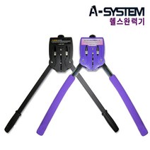 조은 스포츠 A System 신개념 완력기/여성용/남성용/가슴/팔/목/복근육강화/헬스/악력기, A System 신개념 완력기-남성용