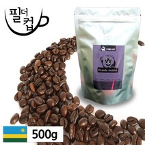 [필더컵] 원두커피 르완다 버번, 더치커피, 500g