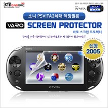 소니_PSVITA2세대_액정필름