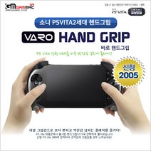 Gammac PSVITA 2005 핸드그립 벌크, 소니_PSVITA2세대_핸드그립
