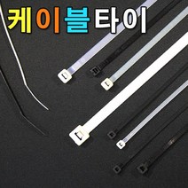 없음 전선정리 케이블정리 배선정리 케이블타이, 백색