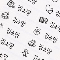 네임코코 방수네임스티커 사각 대형, 300-대형투명
