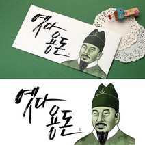 경조봉투_옛다 용돈, S116_1장, 1장