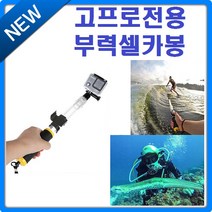 고프로전용 부력셀카봉, 블루