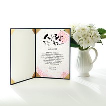애니데이파티 감사장, 감사의수국, 네임형+상장케이스