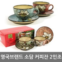 핸드페인팅 소담부부잔세트(2인조) 찻잔세트, 핑크+그린, 2개입