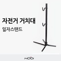 bikecore 일자 스탠드 자전거거치대 보관대 자전거용품, 1개