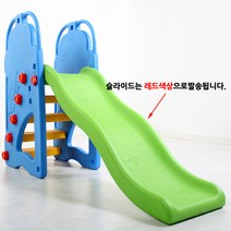 트리플 미끄럼틀, 블루