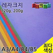 영신페이퍼 종이백화점 레자크지, 03.회색, 40매