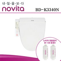 노비타 비데 BD-K3340N