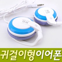 도매짱 음질좋은 무통증 이어폰 귀걸이형이어폰 커널형이어폰 이어셋