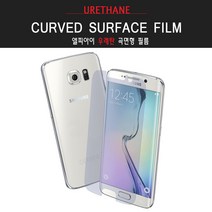다린 LPI 곡면 우레탄 풀커버필름, 갤럭시기어S/R750, 곡면2